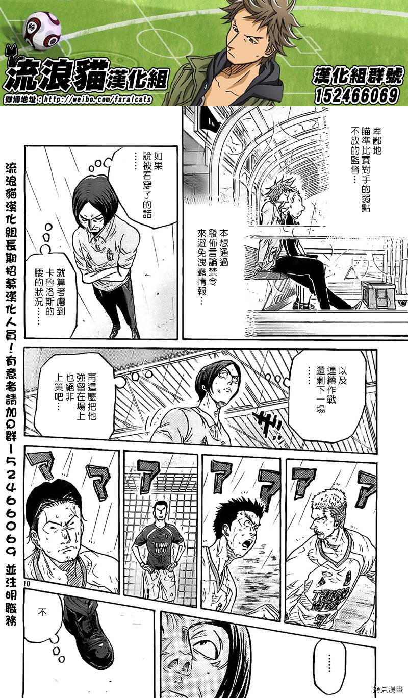 逆转监督[拷贝漫画]韩漫全集-第313话无删减无遮挡章节图片 