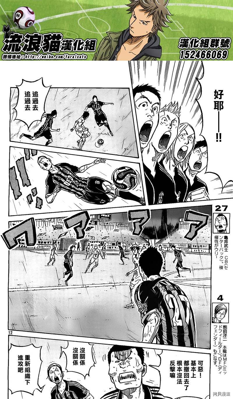 逆转监督[拷贝漫画]韩漫全集-第313话无删减无遮挡章节图片 