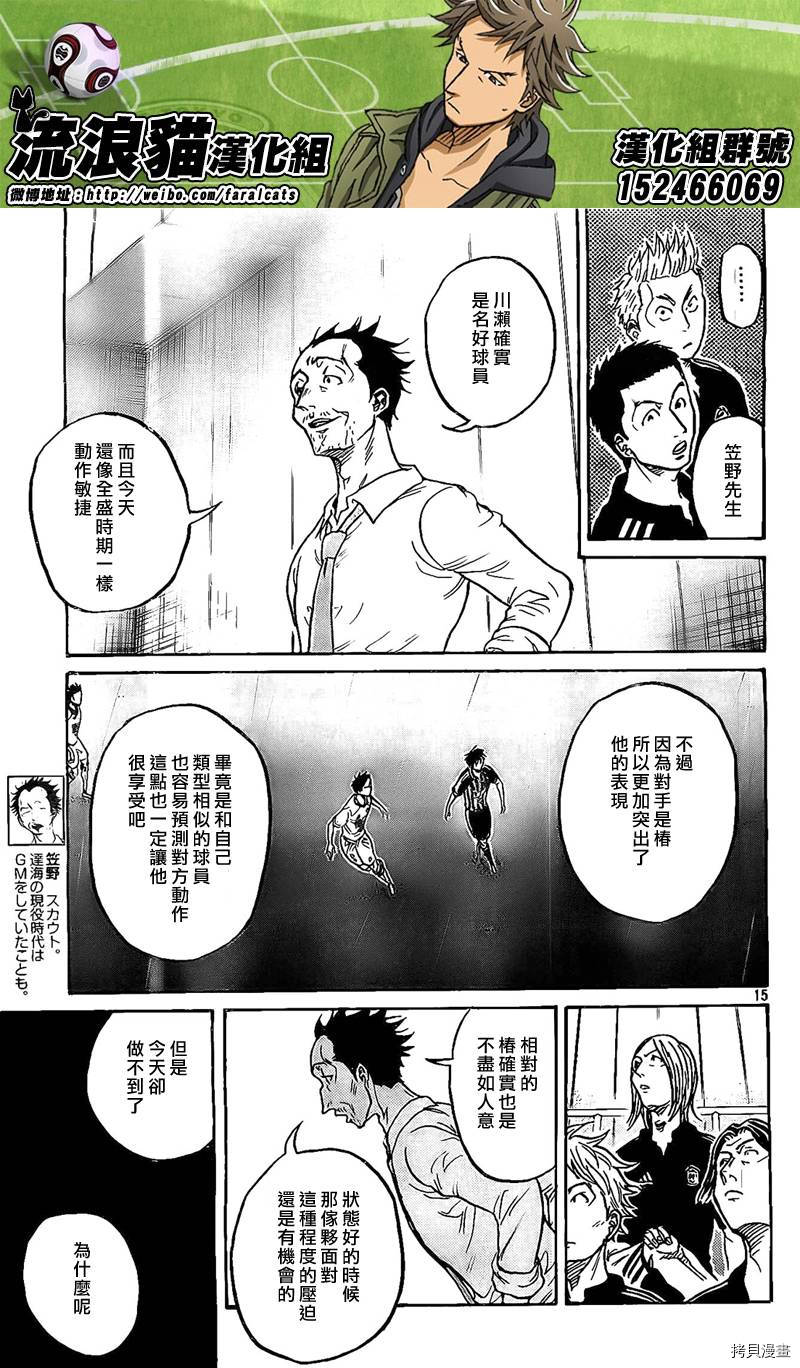 逆转监督[拷贝漫画]韩漫全集-第313话无删减无遮挡章节图片 