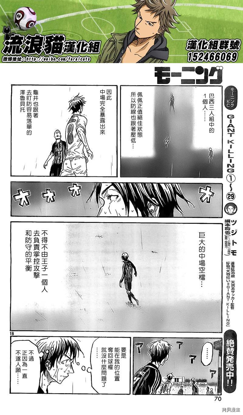 逆转监督[拷贝漫画]韩漫全集-第313话无删减无遮挡章节图片 