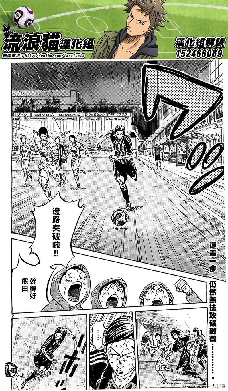 逆转监督[拷贝漫画]韩漫全集-第314话无删减无遮挡章节图片 