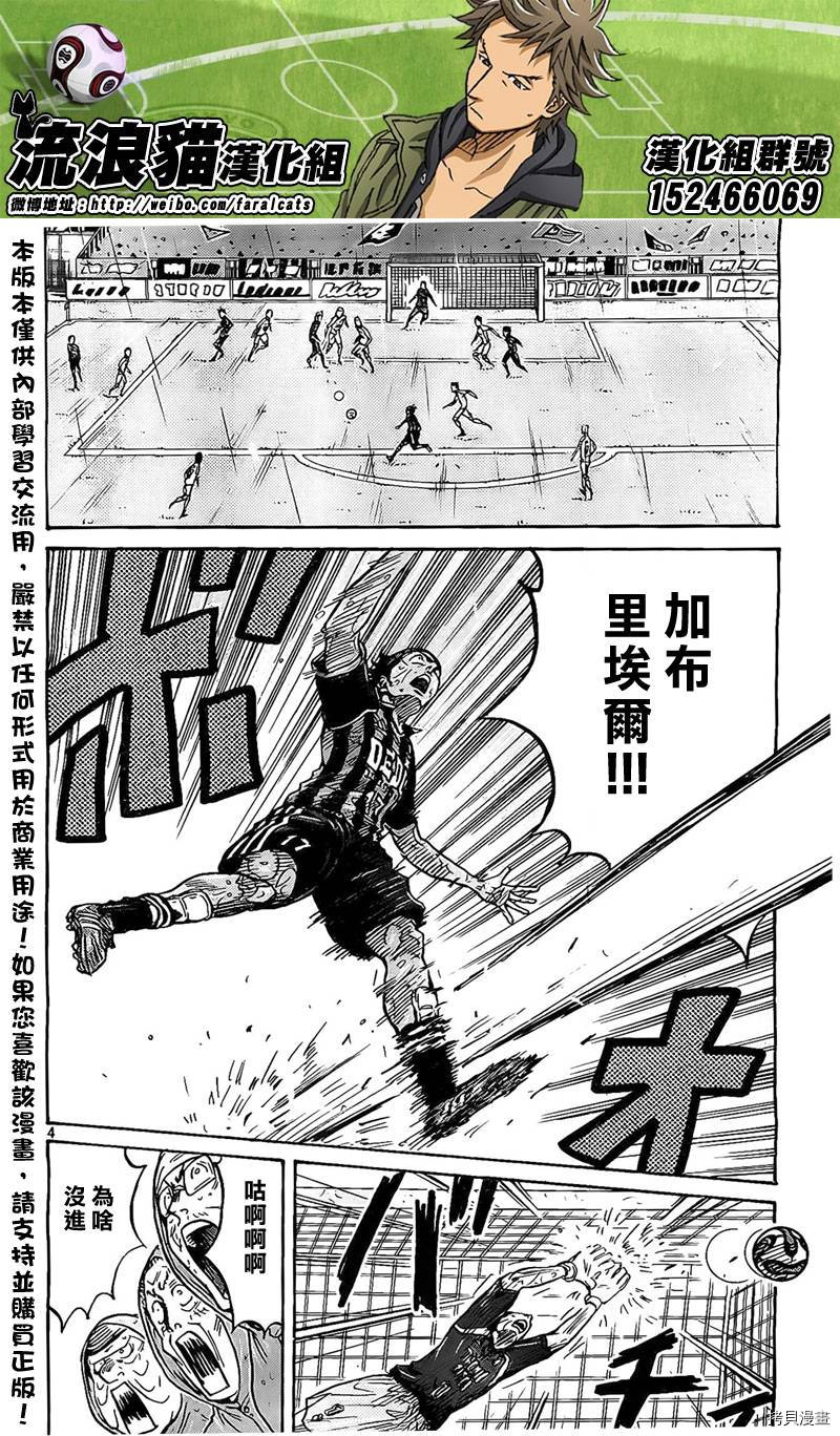 逆转监督[拷贝漫画]韩漫全集-第314话无删减无遮挡章节图片 