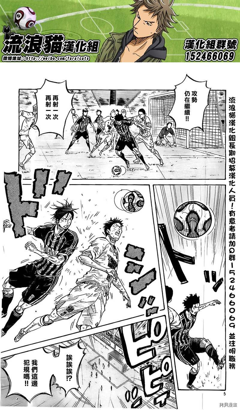 逆转监督[拷贝漫画]韩漫全集-第314话无删减无遮挡章节图片 