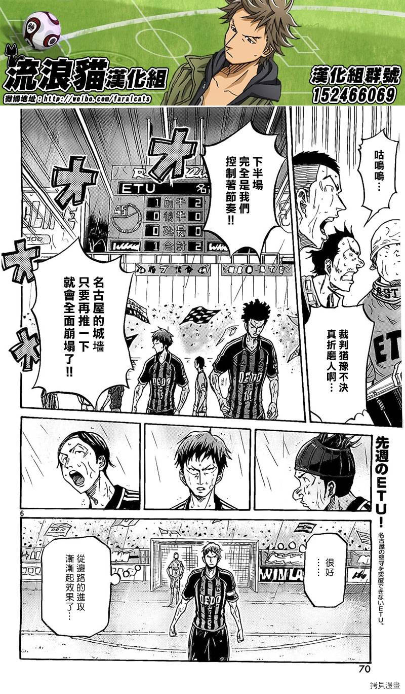 逆转监督[拷贝漫画]韩漫全集-第314话无删减无遮挡章节图片 