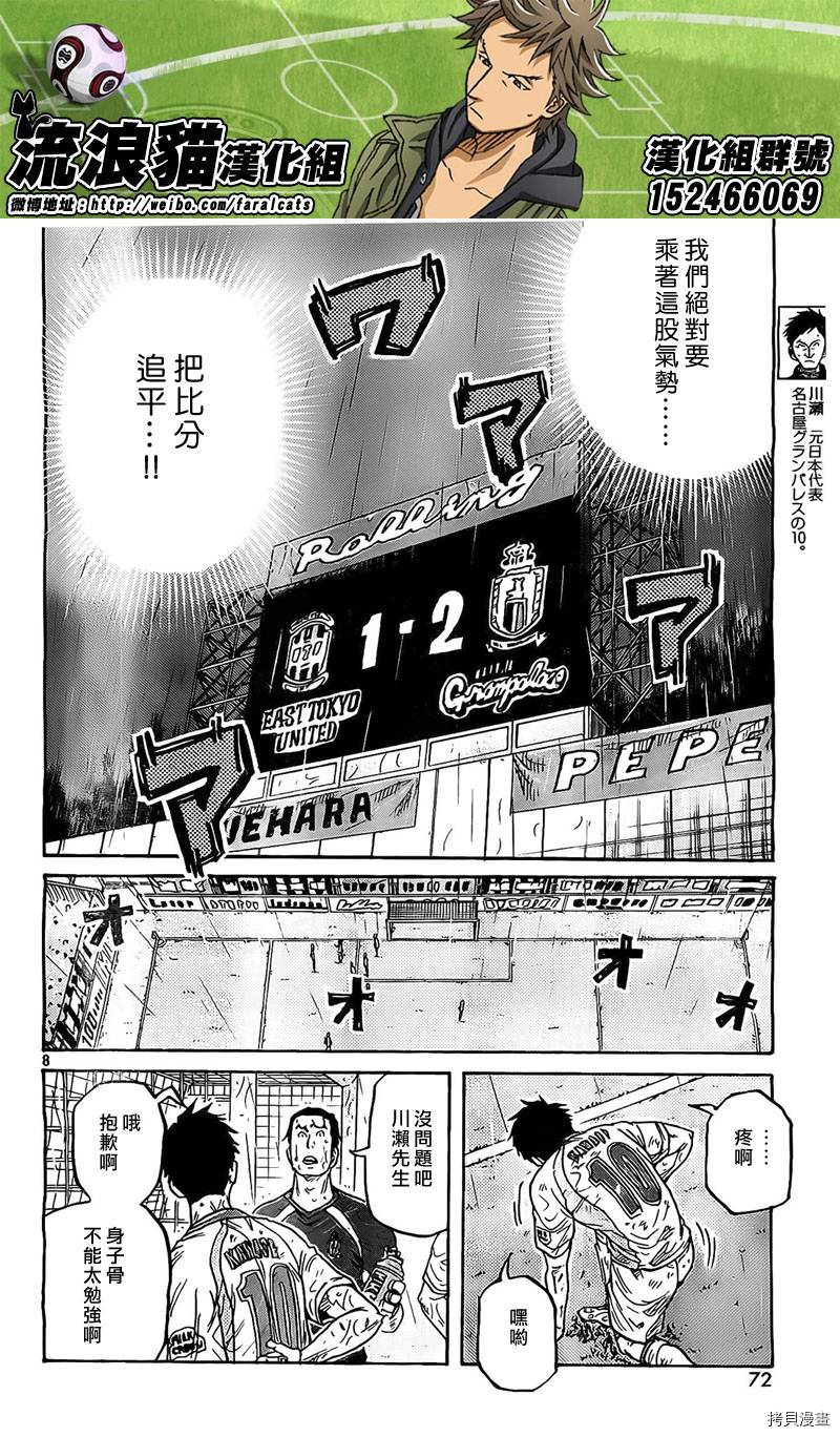 逆转监督[拷贝漫画]韩漫全集-第314话无删减无遮挡章节图片 