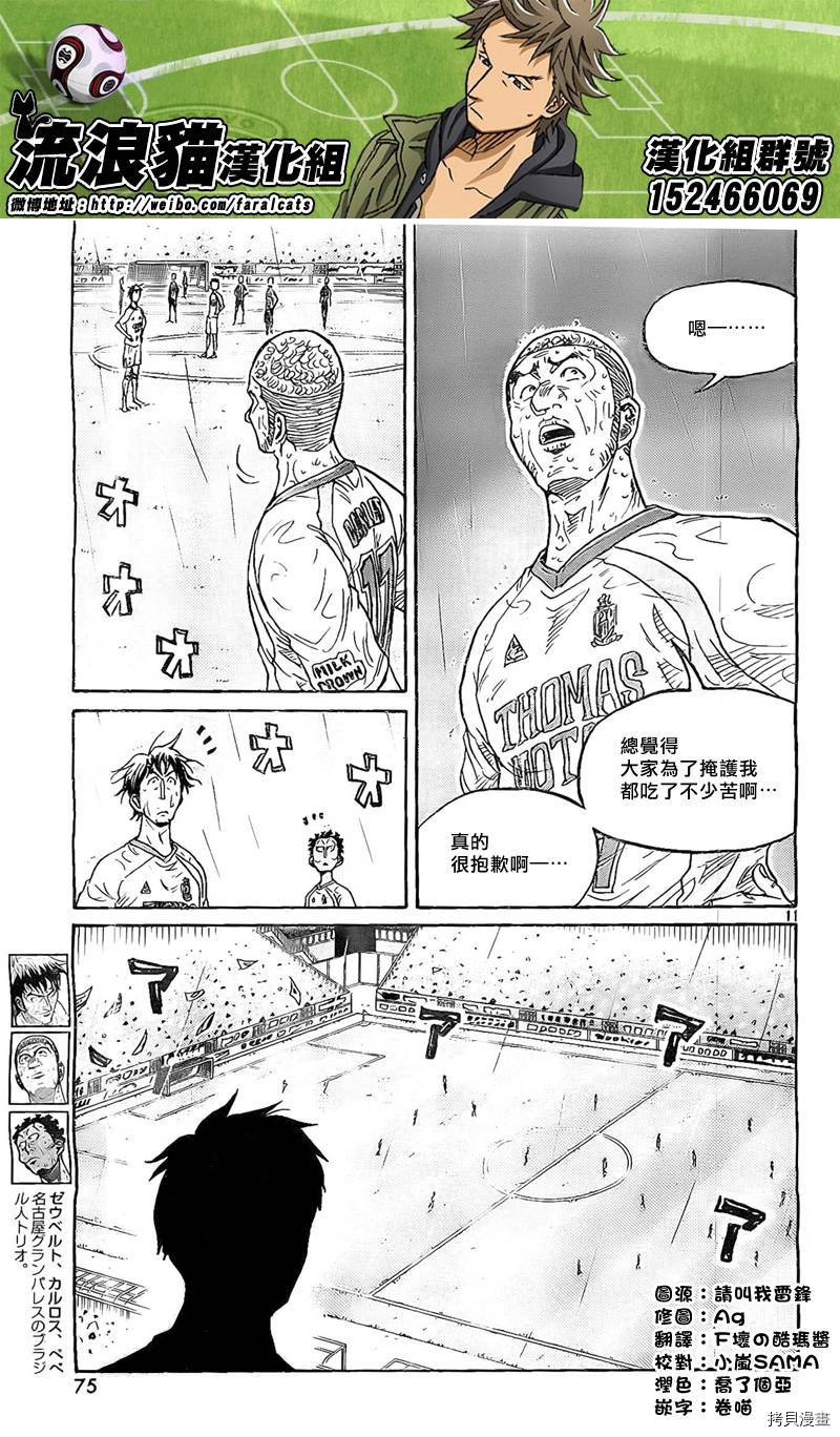 逆转监督[拷贝漫画]韩漫全集-第314话无删减无遮挡章节图片 