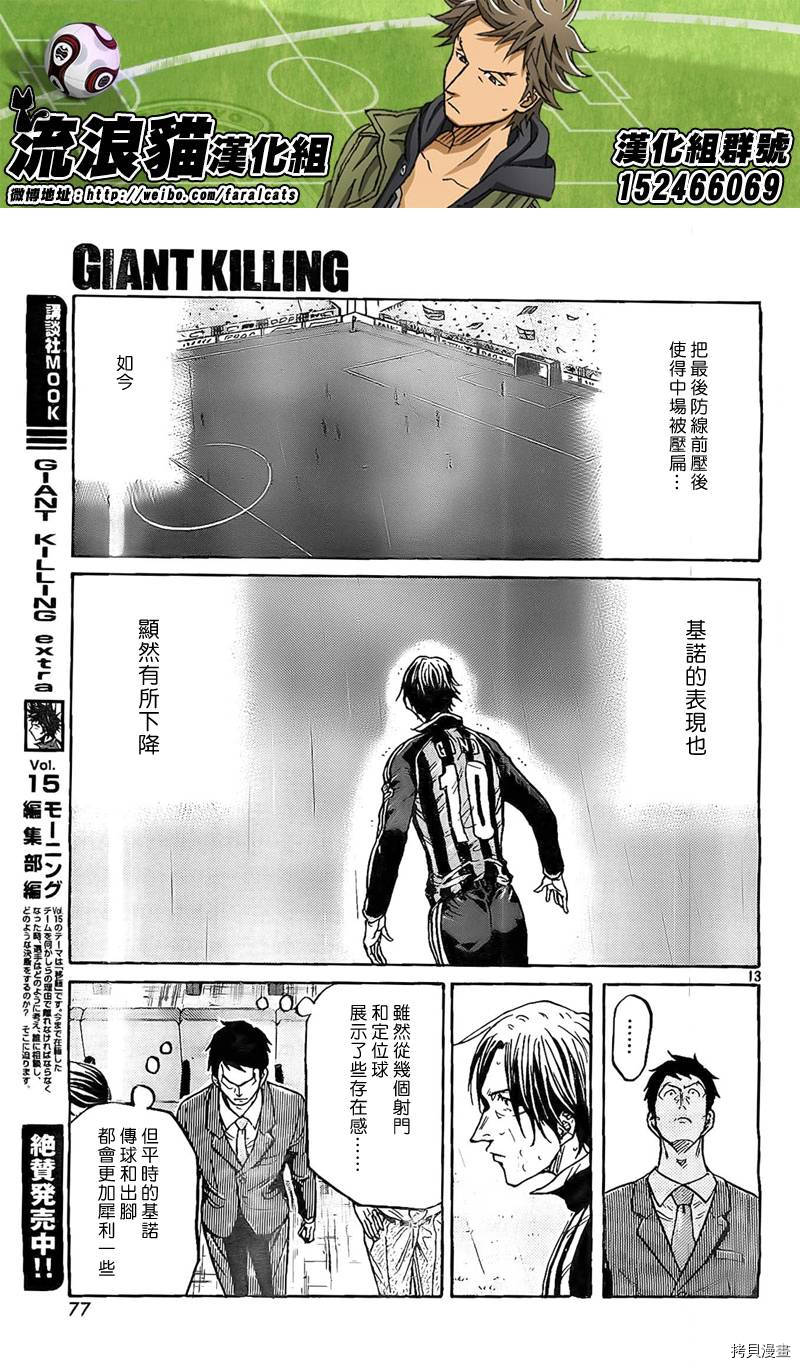 逆转监督[拷贝漫画]韩漫全集-第314话无删减无遮挡章节图片 