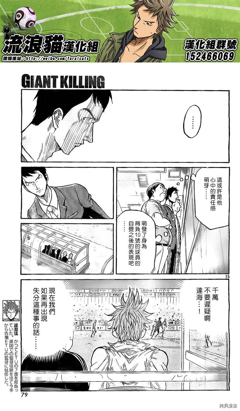 逆转监督[拷贝漫画]韩漫全集-第314话无删减无遮挡章节图片 