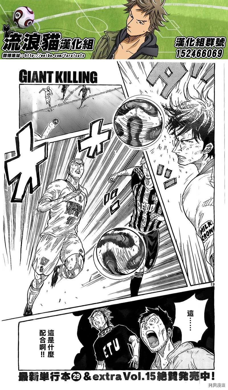 逆转监督[拷贝漫画]韩漫全集-第314话无删减无遮挡章节图片 