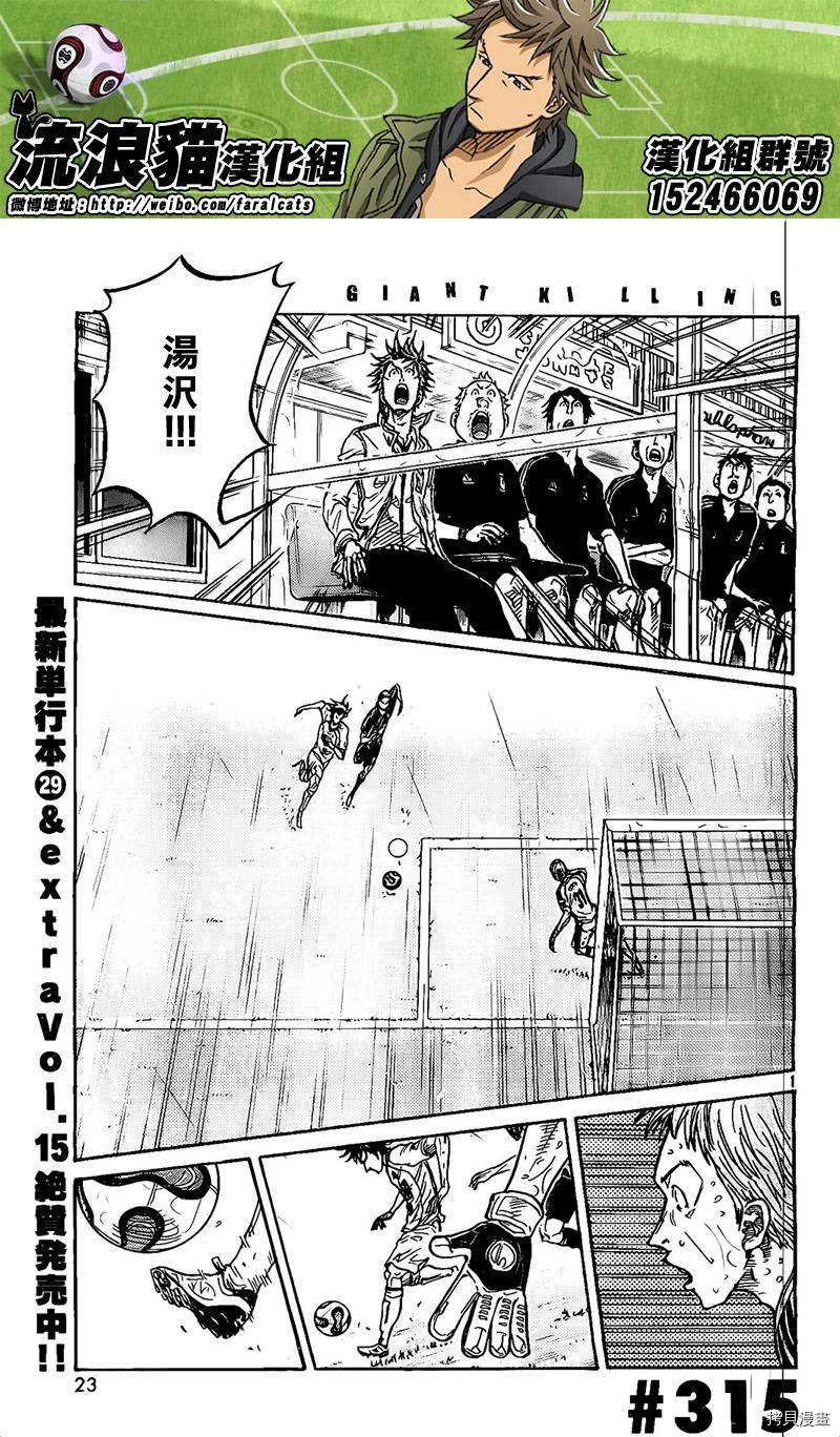 逆转监督[拷贝漫画]韩漫全集-第315话无删减无遮挡章节图片 