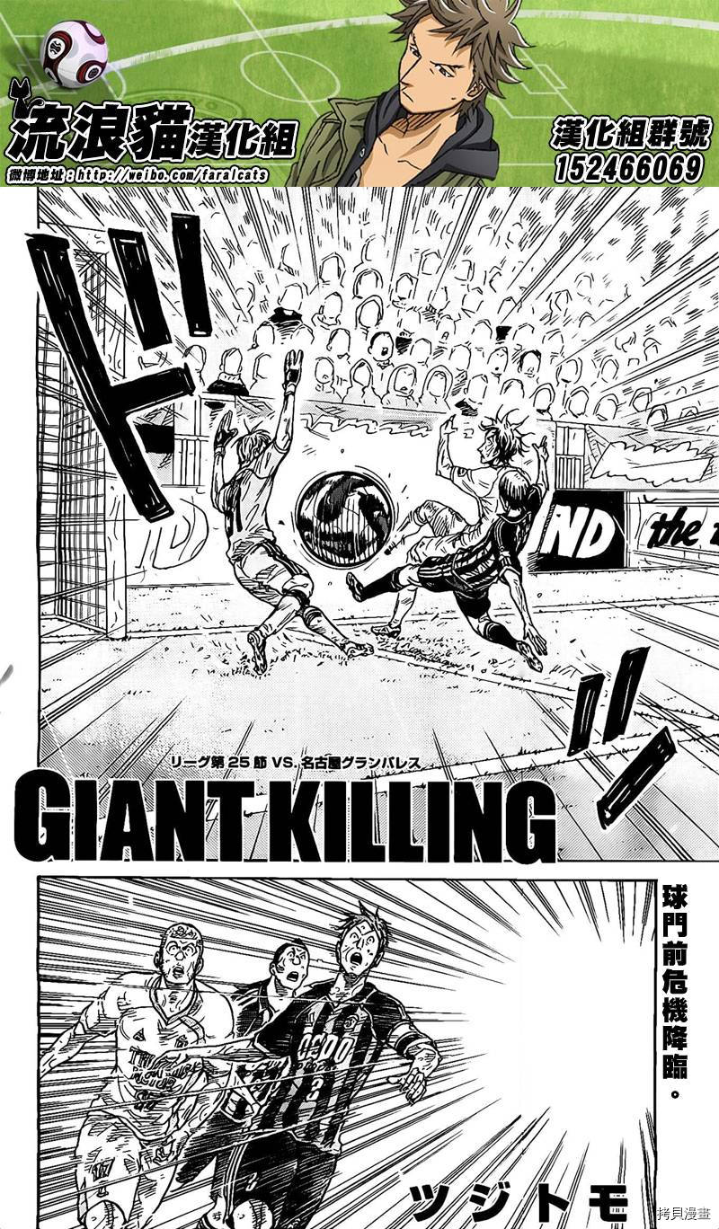 逆转监督[拷贝漫画]韩漫全集-第315话无删减无遮挡章节图片 