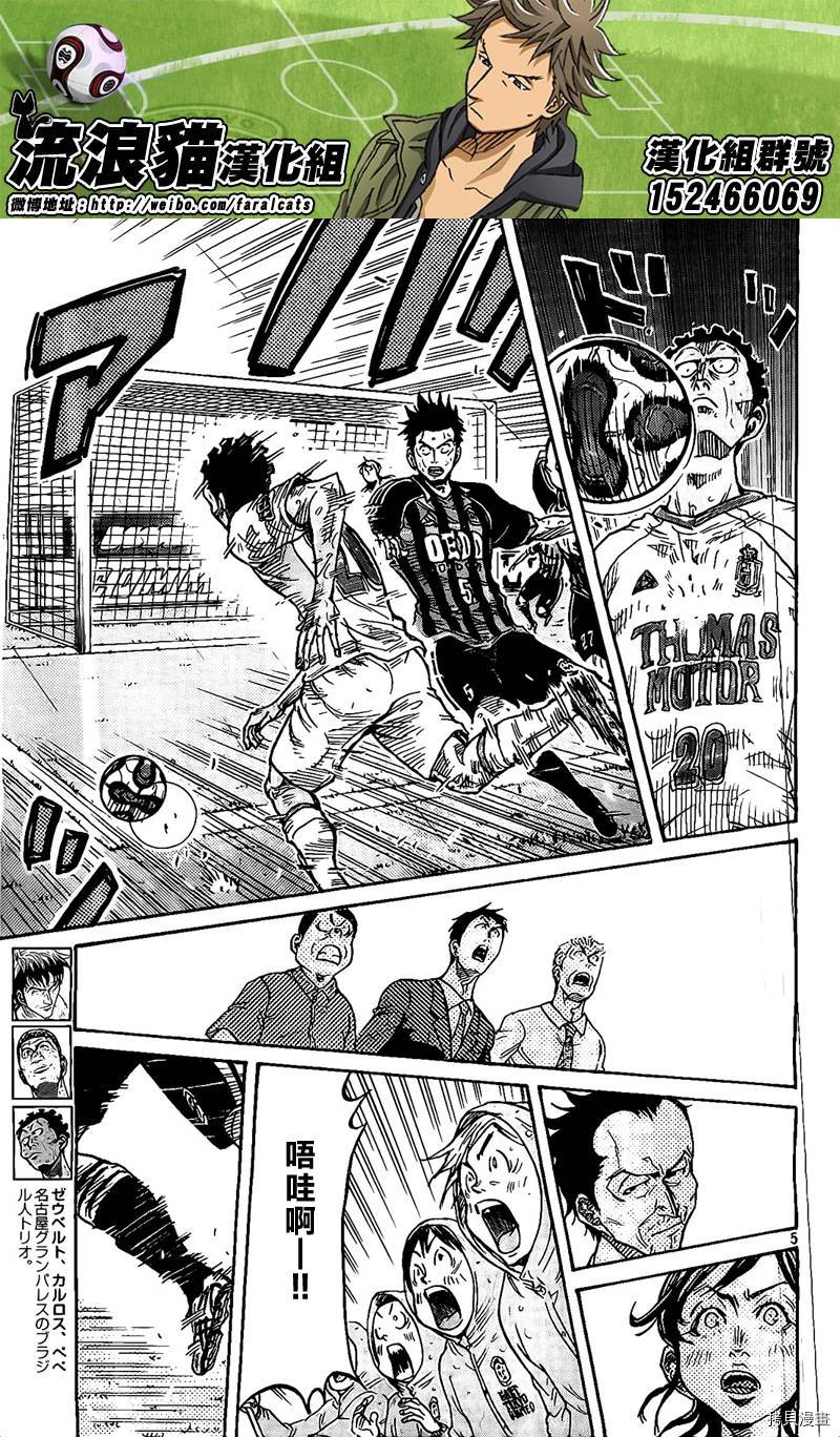 逆转监督[拷贝漫画]韩漫全集-第315话无删减无遮挡章节图片 