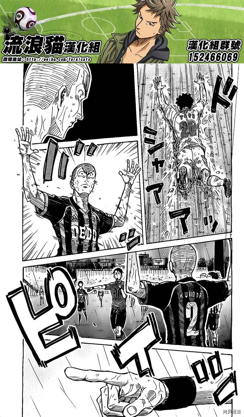 逆转监督[拷贝漫画]韩漫全集-第315话无删减无遮挡章节图片 