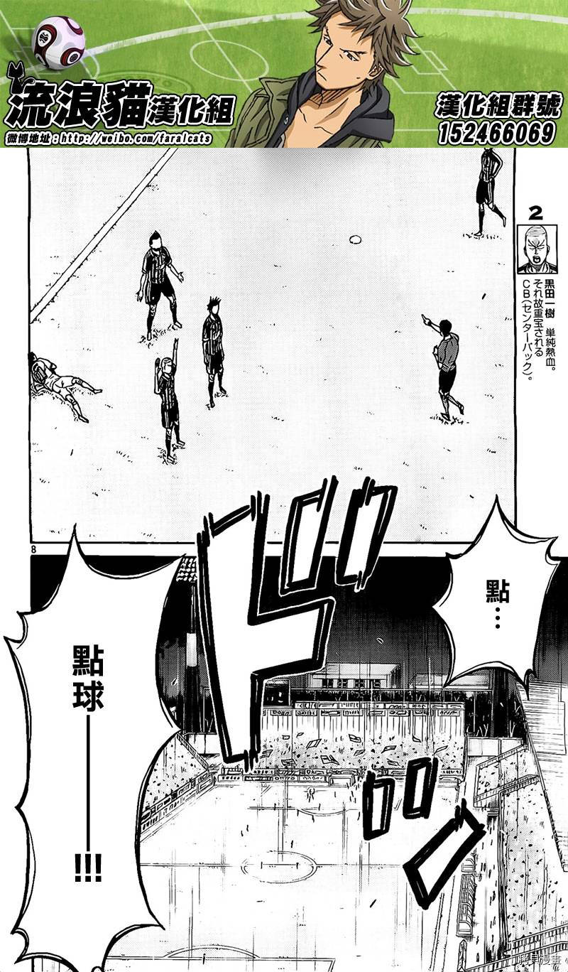 逆转监督[拷贝漫画]韩漫全集-第315话无删减无遮挡章节图片 