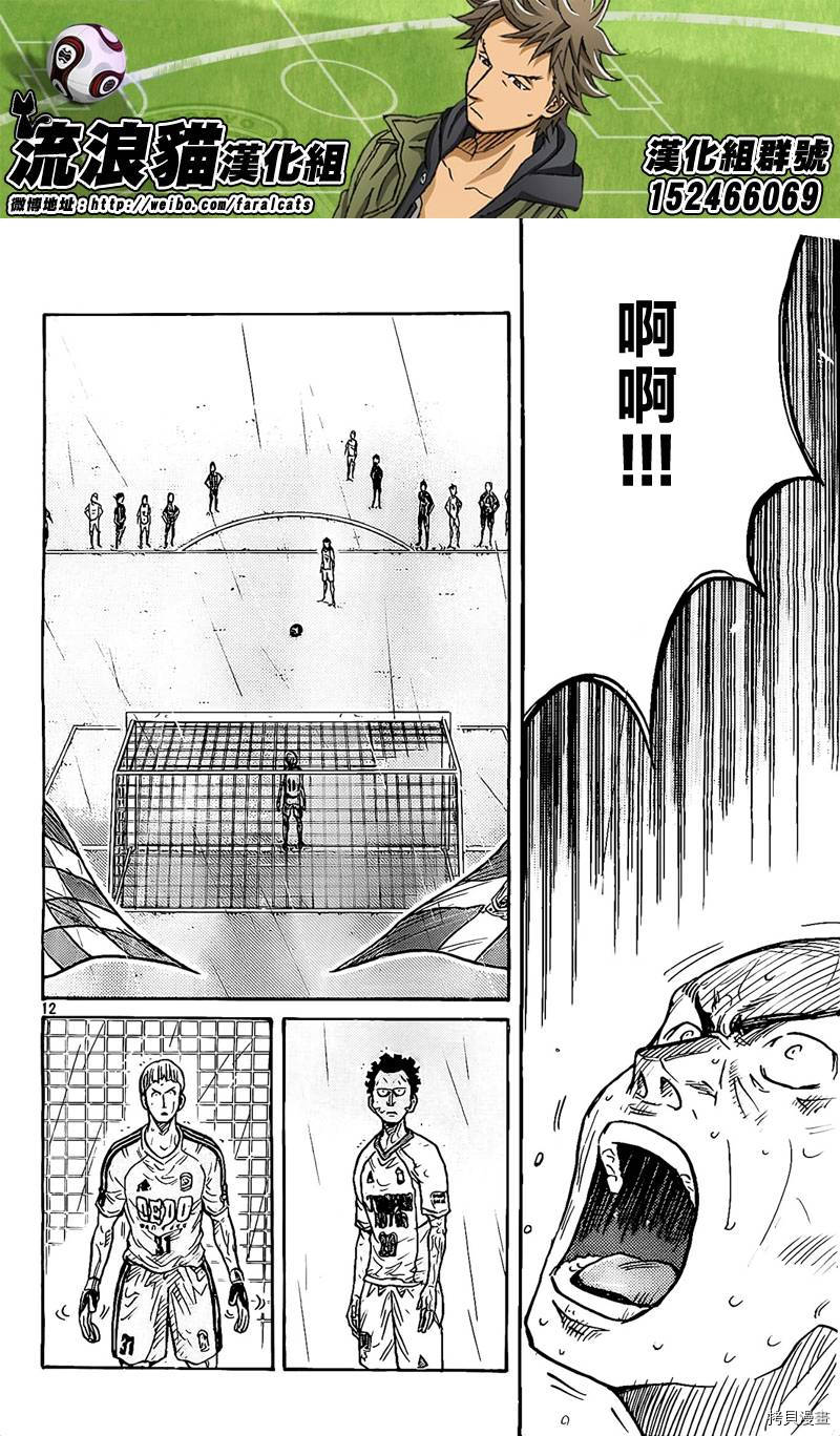 逆转监督[拷贝漫画]韩漫全集-第315话无删减无遮挡章节图片 