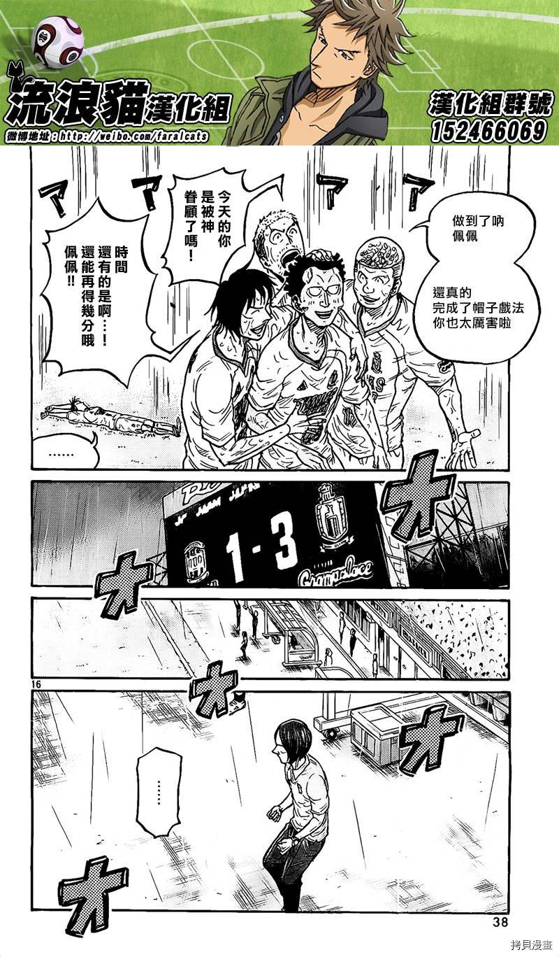 逆转监督[拷贝漫画]韩漫全集-第315话无删减无遮挡章节图片 