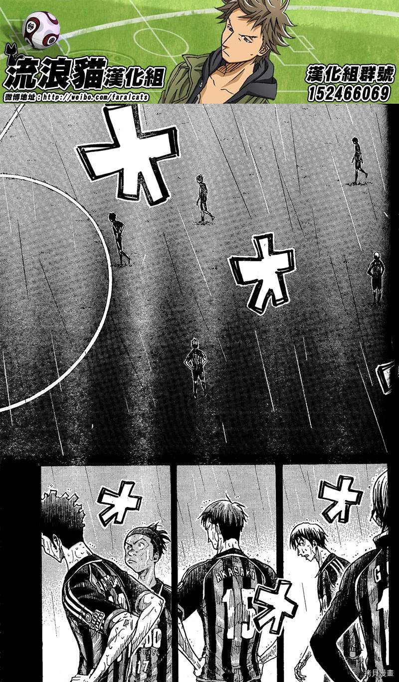 逆转监督[拷贝漫画]韩漫全集-第316话无删减无遮挡章节图片 