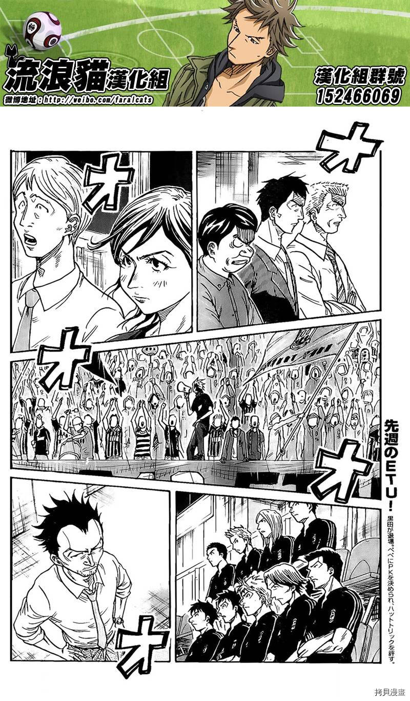 逆转监督[拷贝漫画]韩漫全集-第316话无删减无遮挡章节图片 