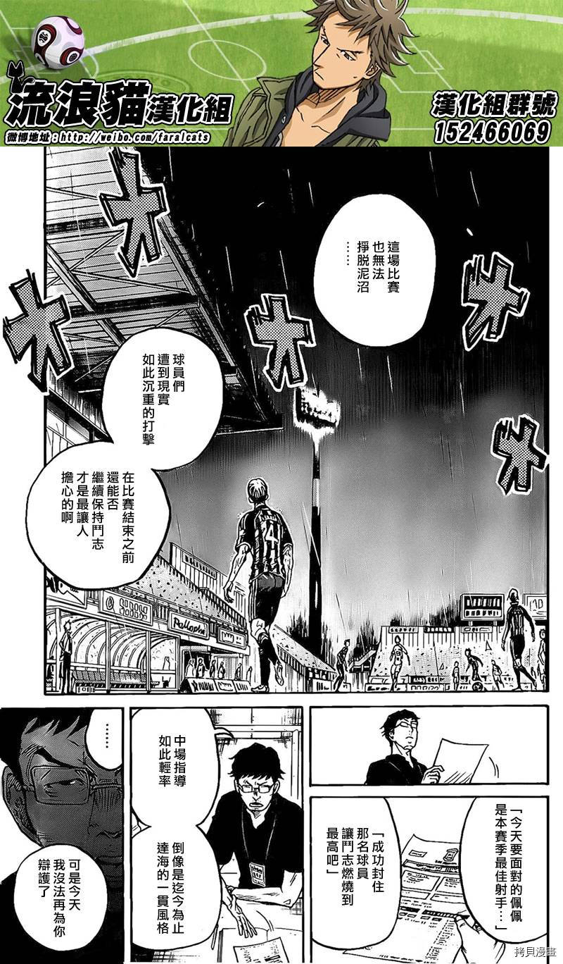 逆转监督[拷贝漫画]韩漫全集-第316话无删减无遮挡章节图片 