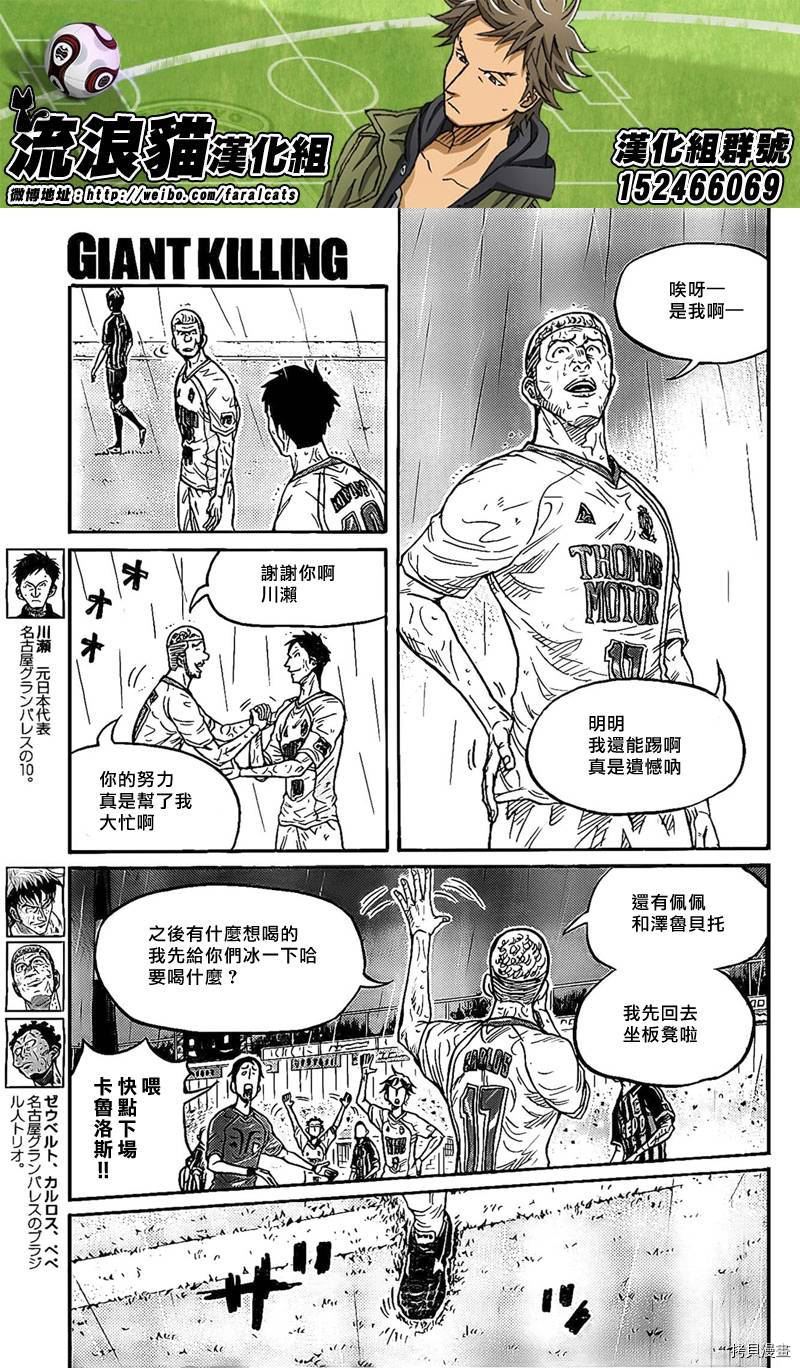 逆转监督[拷贝漫画]韩漫全集-第316话无删减无遮挡章节图片 
