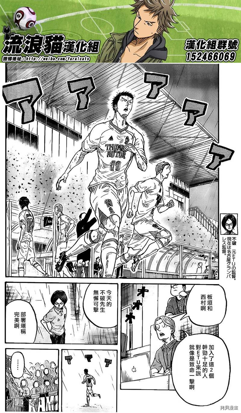 逆转监督[拷贝漫画]韩漫全集-第316话无删减无遮挡章节图片 