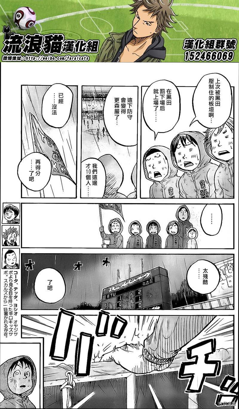 逆转监督[拷贝漫画]韩漫全集-第316话无删减无遮挡章节图片 
