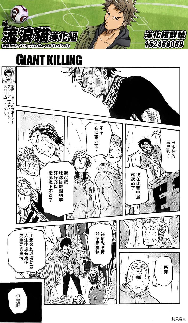 逆转监督[拷贝漫画]韩漫全集-第316话无删减无遮挡章节图片 