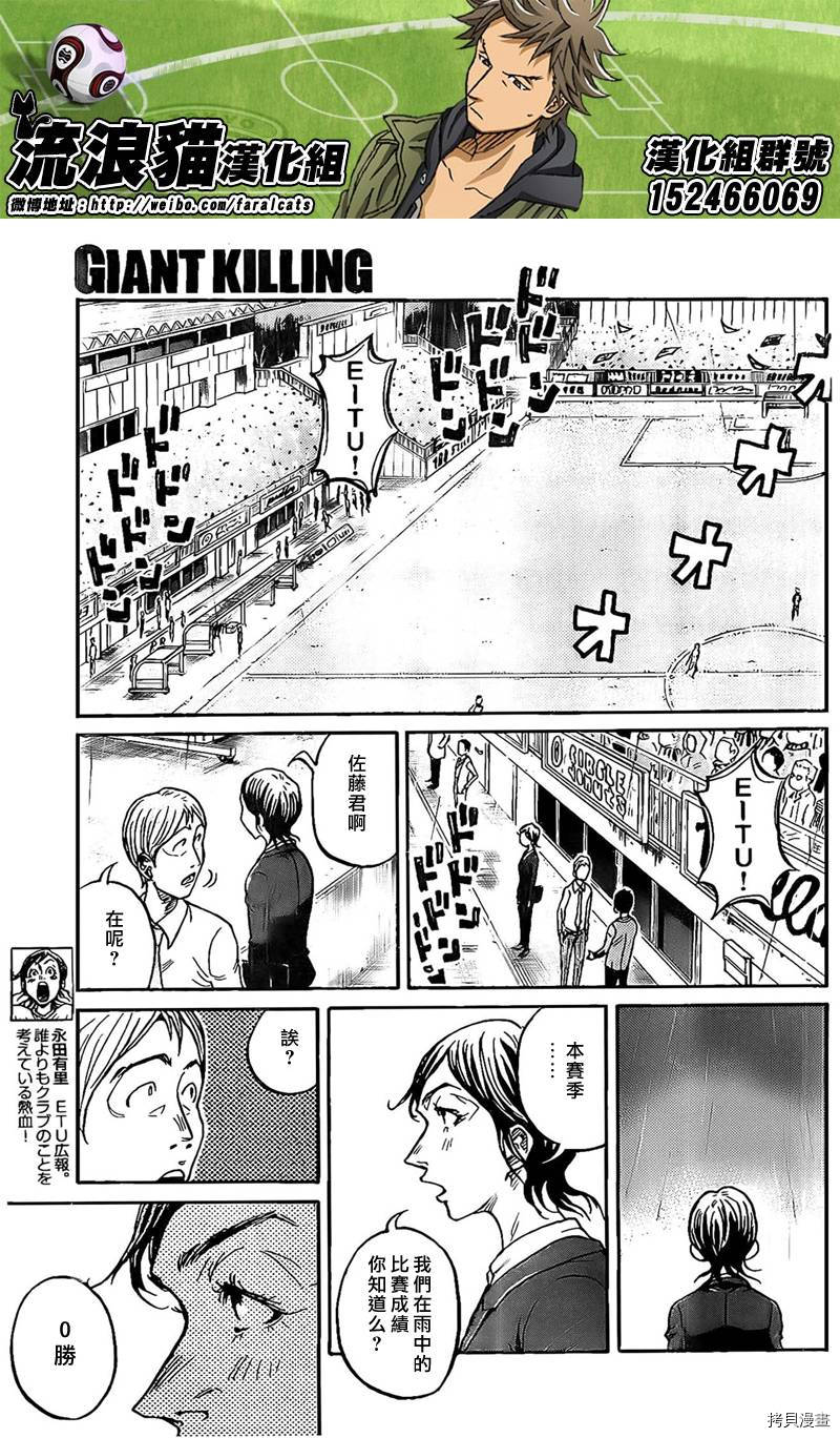 逆转监督[拷贝漫画]韩漫全集-第316话无删减无遮挡章节图片 