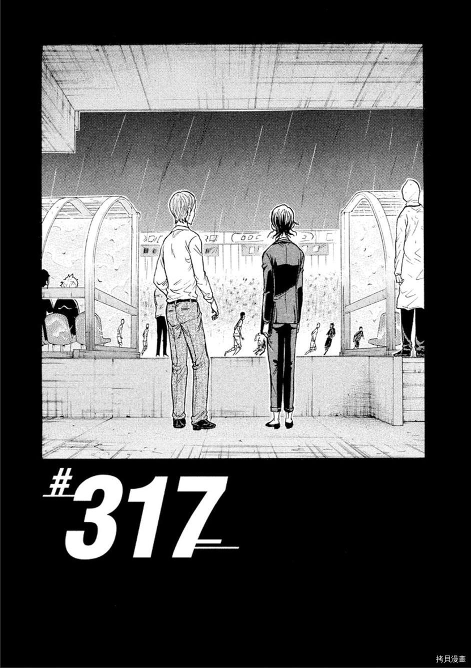 逆转监督[拷贝漫画]韩漫全集-第317话无删减无遮挡章节图片 