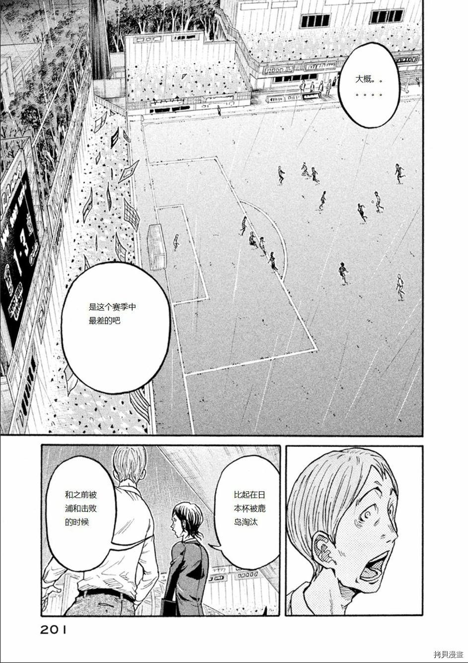 逆转监督[拷贝漫画]韩漫全集-第317话无删减无遮挡章节图片 