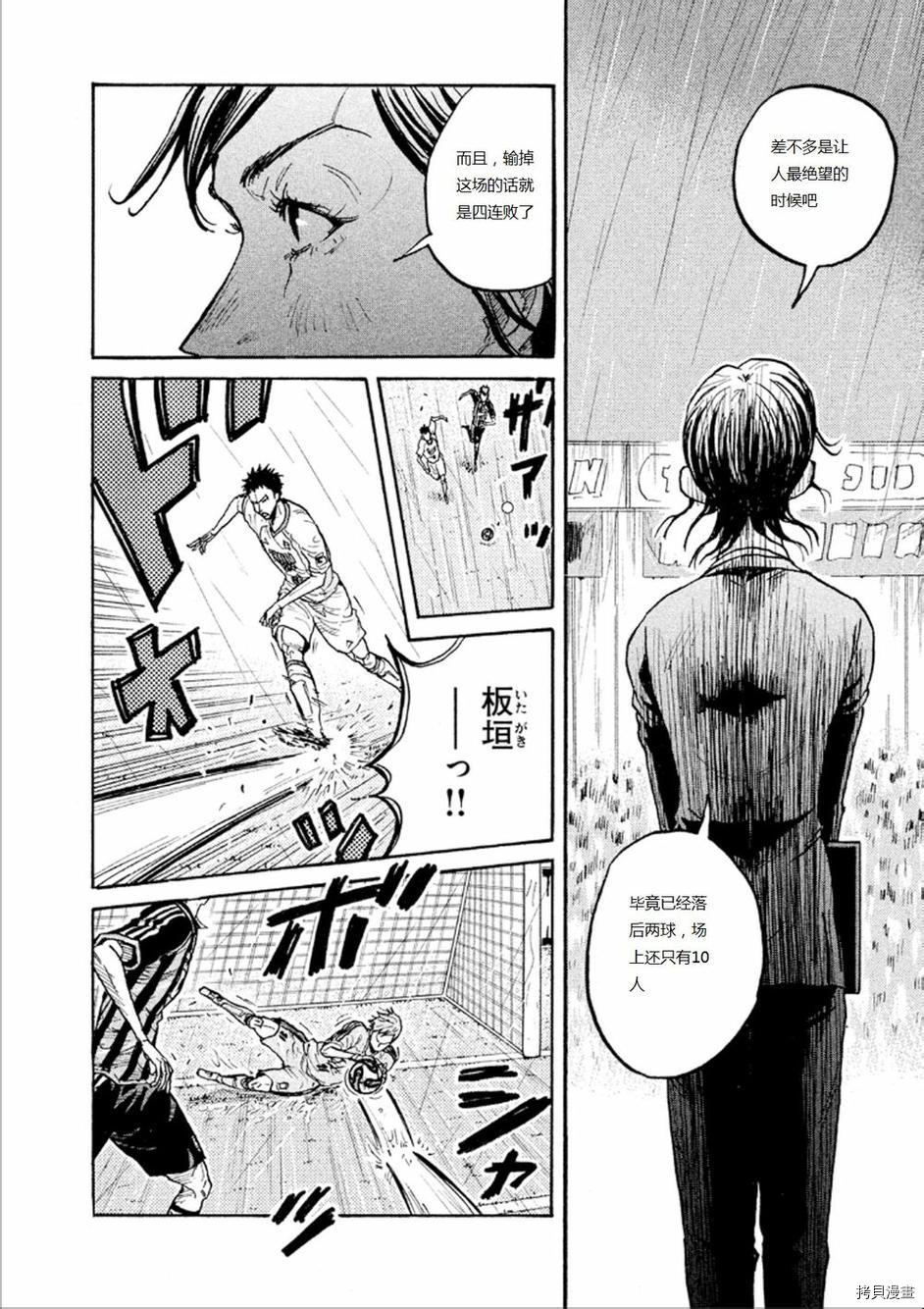 逆转监督[拷贝漫画]韩漫全集-第317话无删减无遮挡章节图片 