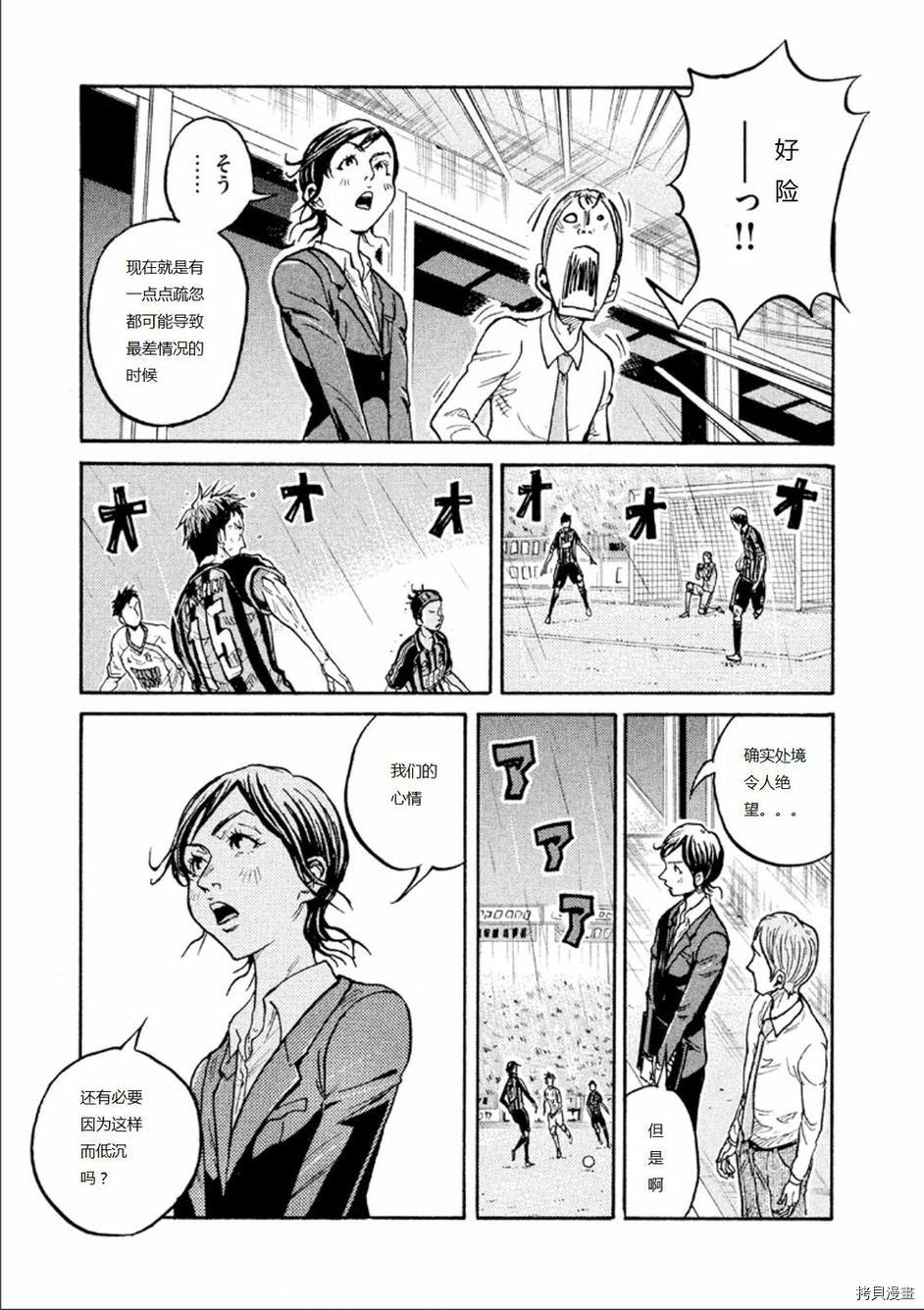 逆转监督[拷贝漫画]韩漫全集-第317话无删减无遮挡章节图片 