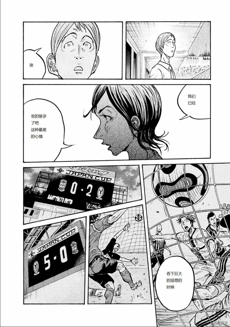 逆转监督[拷贝漫画]韩漫全集-第317话无删减无遮挡章节图片 