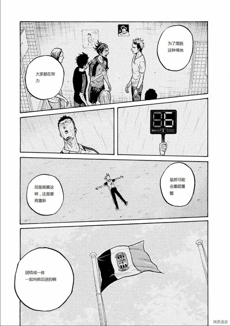 逆转监督[拷贝漫画]韩漫全集-第317话无删减无遮挡章节图片 