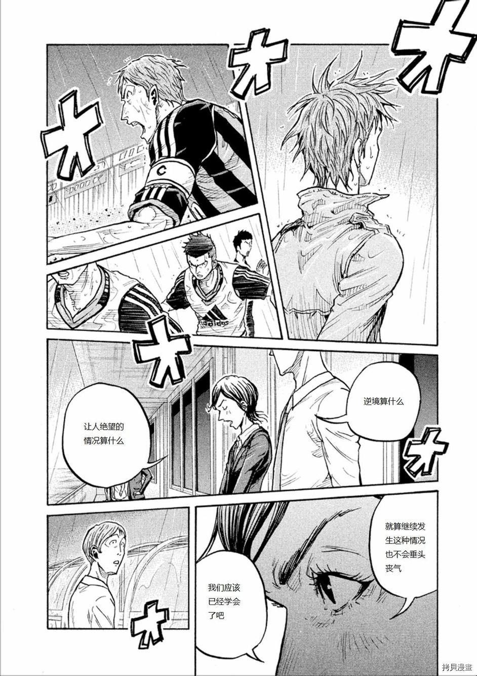 逆转监督[拷贝漫画]韩漫全集-第317话无删减无遮挡章节图片 