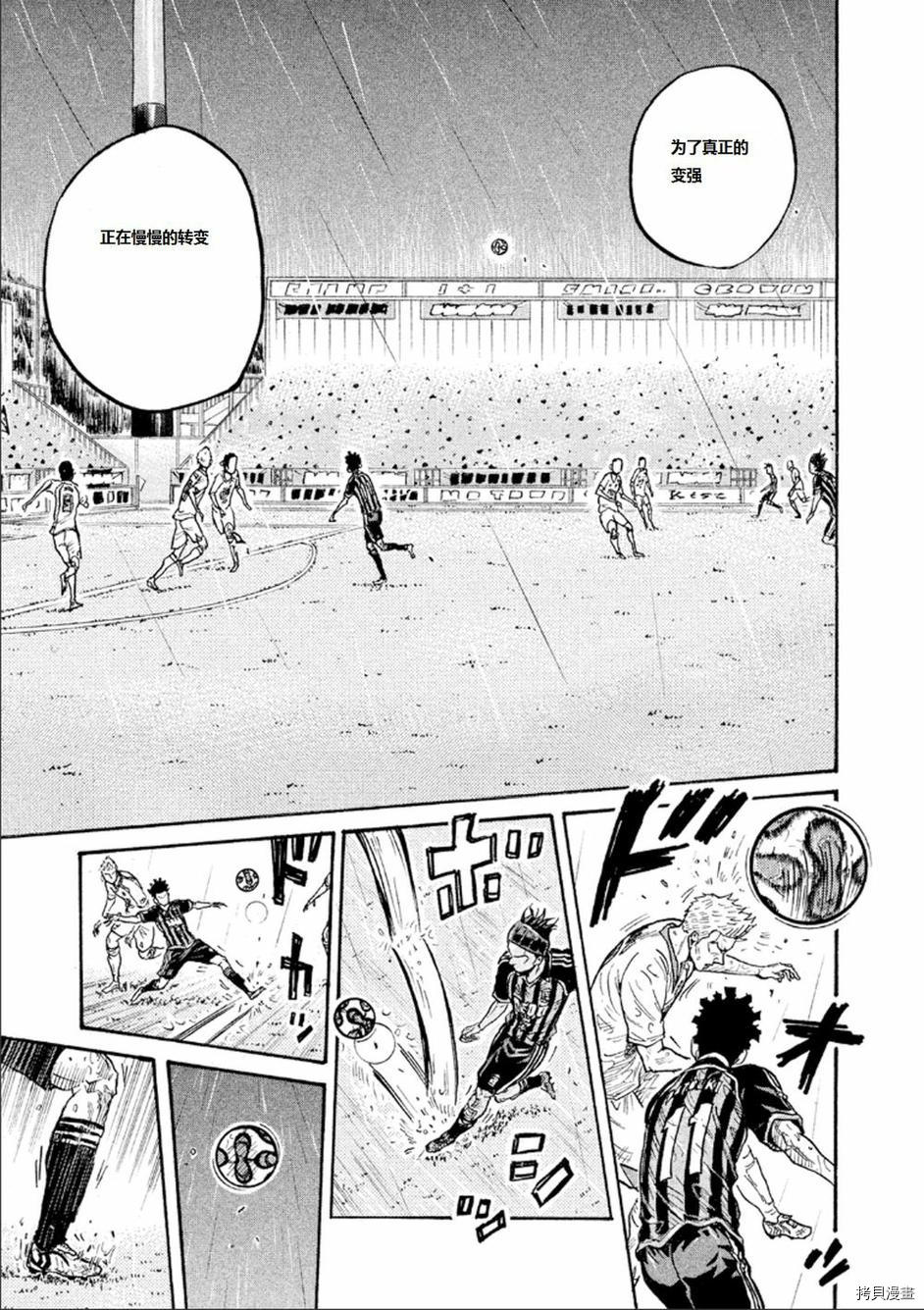 逆转监督[拷贝漫画]韩漫全集-第317话无删减无遮挡章节图片 