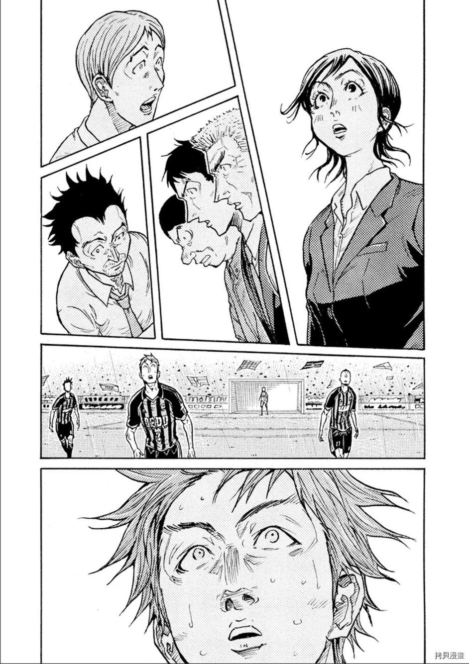 逆转监督[拷贝漫画]韩漫全集-第317话无删减无遮挡章节图片 