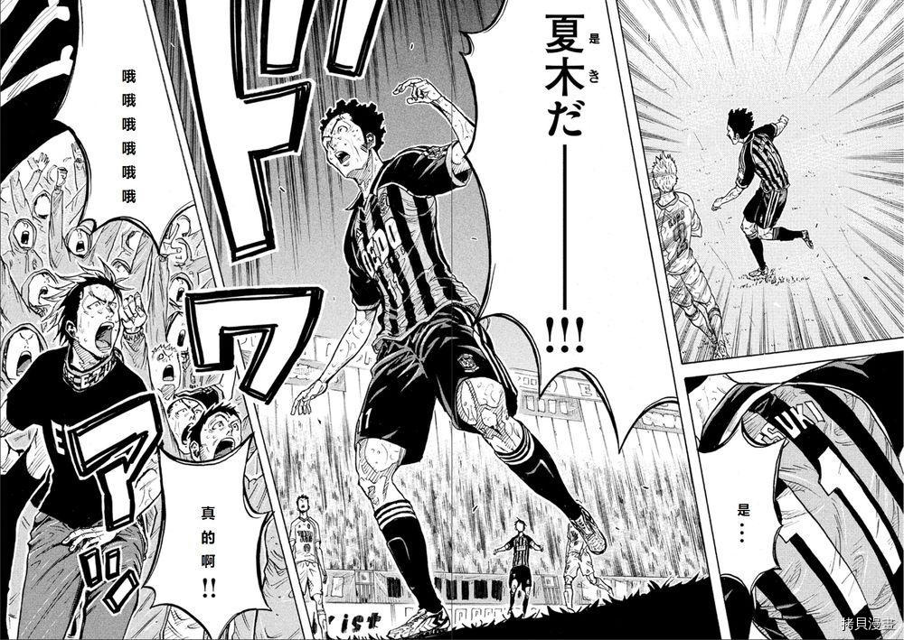 逆转监督[拷贝漫画]韩漫全集-第317话无删减无遮挡章节图片 