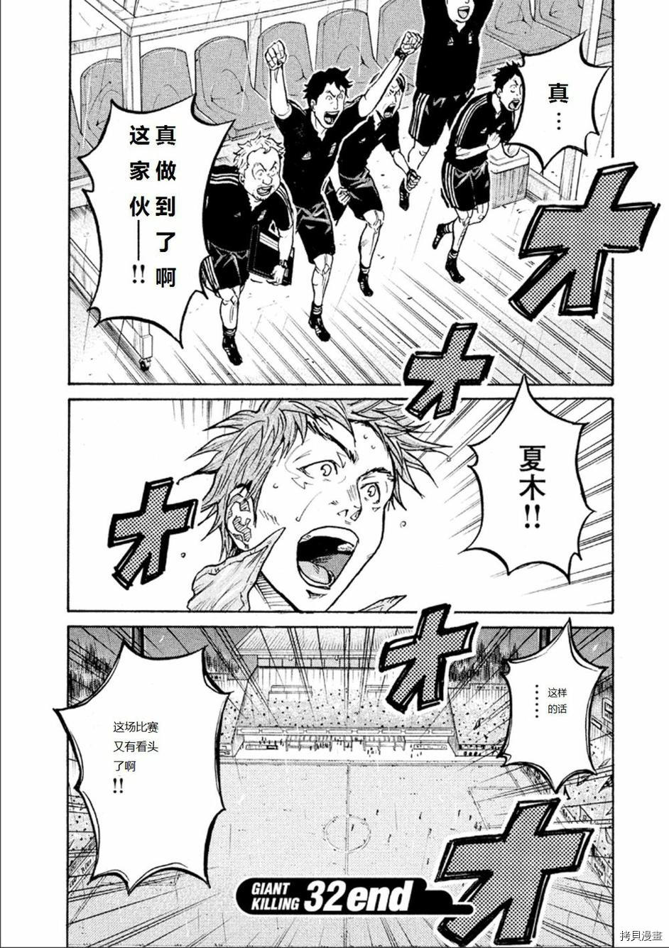 逆转监督[拷贝漫画]韩漫全集-第317话无删减无遮挡章节图片 