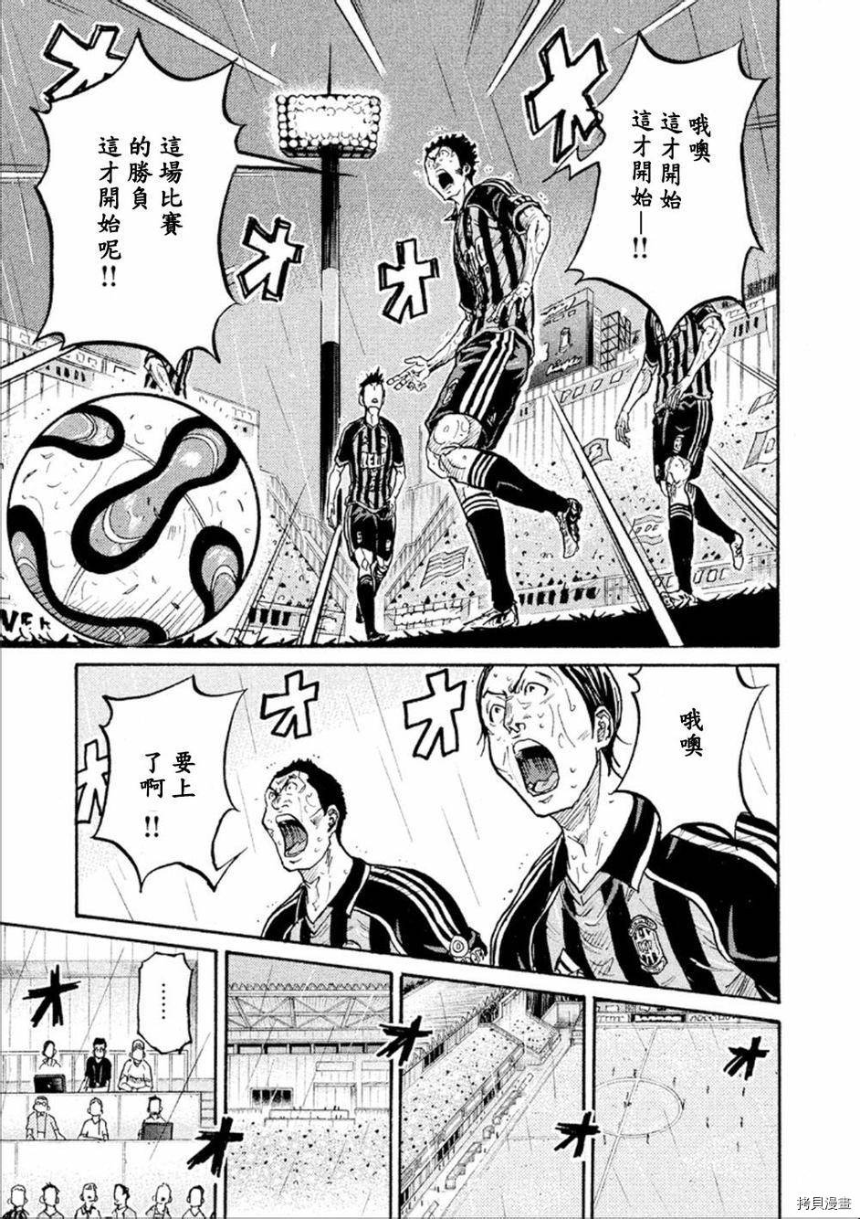 逆转监督[拷贝漫画]韩漫全集-第318话无删减无遮挡章节图片 