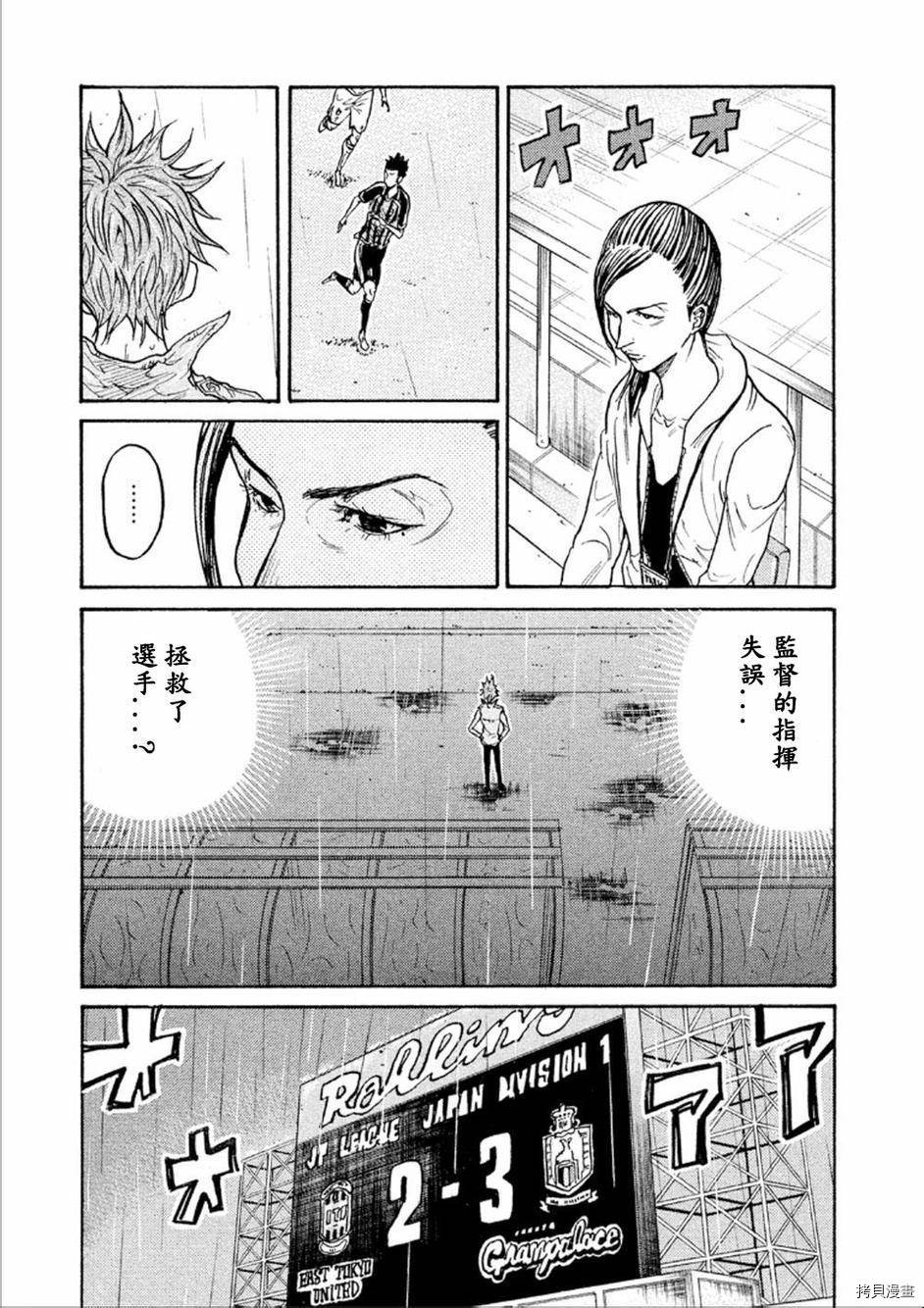 逆转监督[拷贝漫画]韩漫全集-第318话无删减无遮挡章节图片 