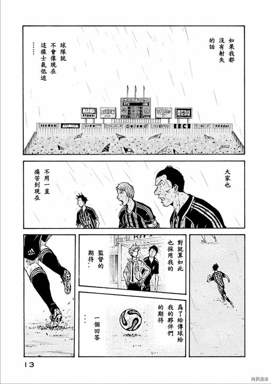 逆转监督[拷贝漫画]韩漫全集-第318话无删减无遮挡章节图片 
