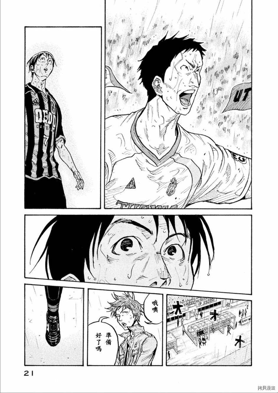 逆转监督[拷贝漫画]韩漫全集-第318话无删减无遮挡章节图片 