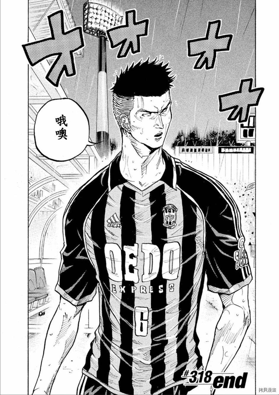 逆转监督[拷贝漫画]韩漫全集-第318话无删减无遮挡章节图片 