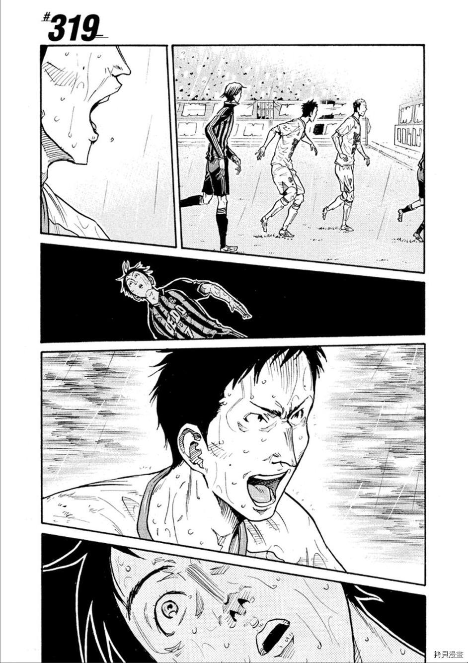 逆转监督[拷贝漫画]韩漫全集-第319话无删减无遮挡章节图片 