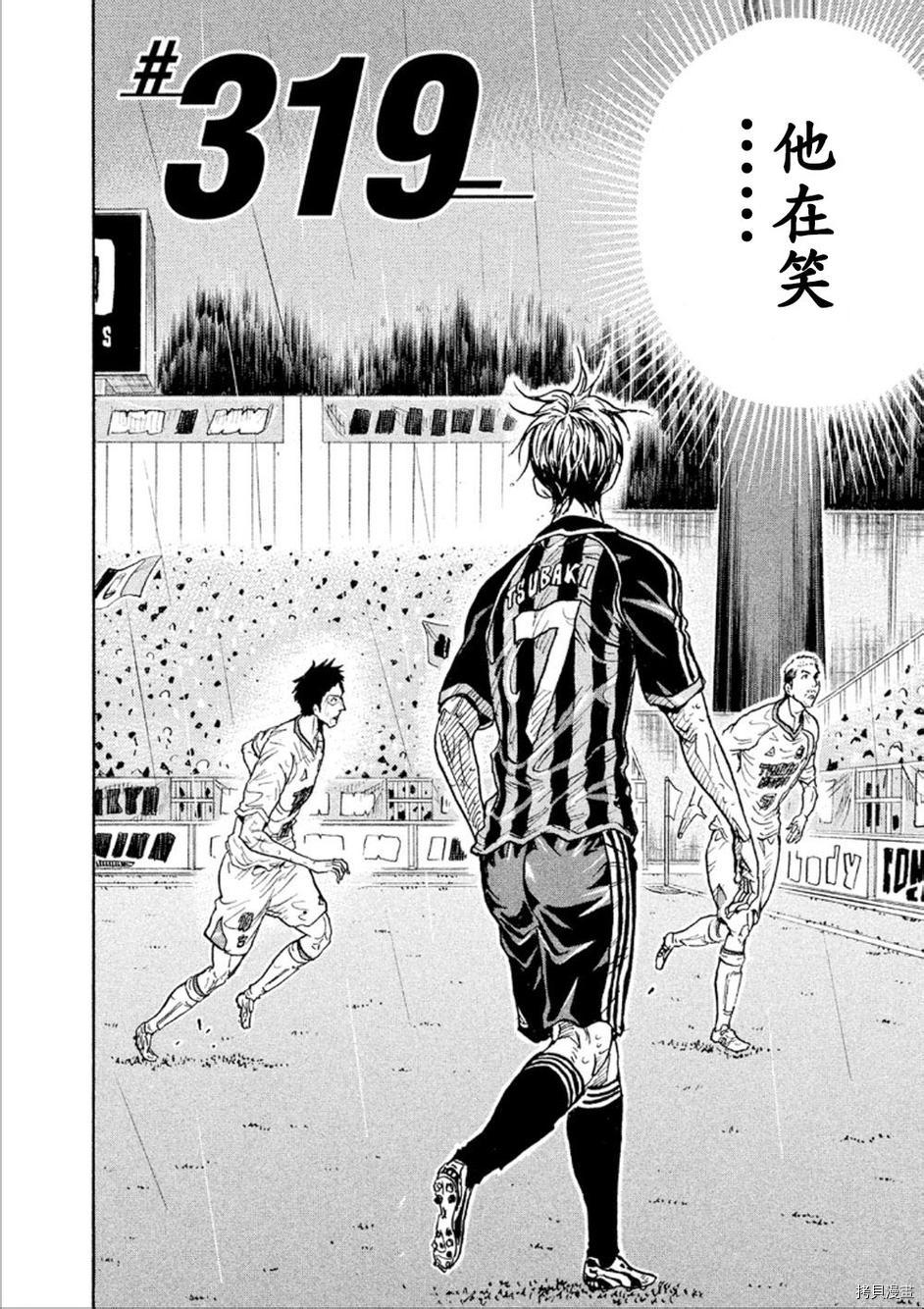 逆转监督[拷贝漫画]韩漫全集-第319话无删减无遮挡章节图片 
