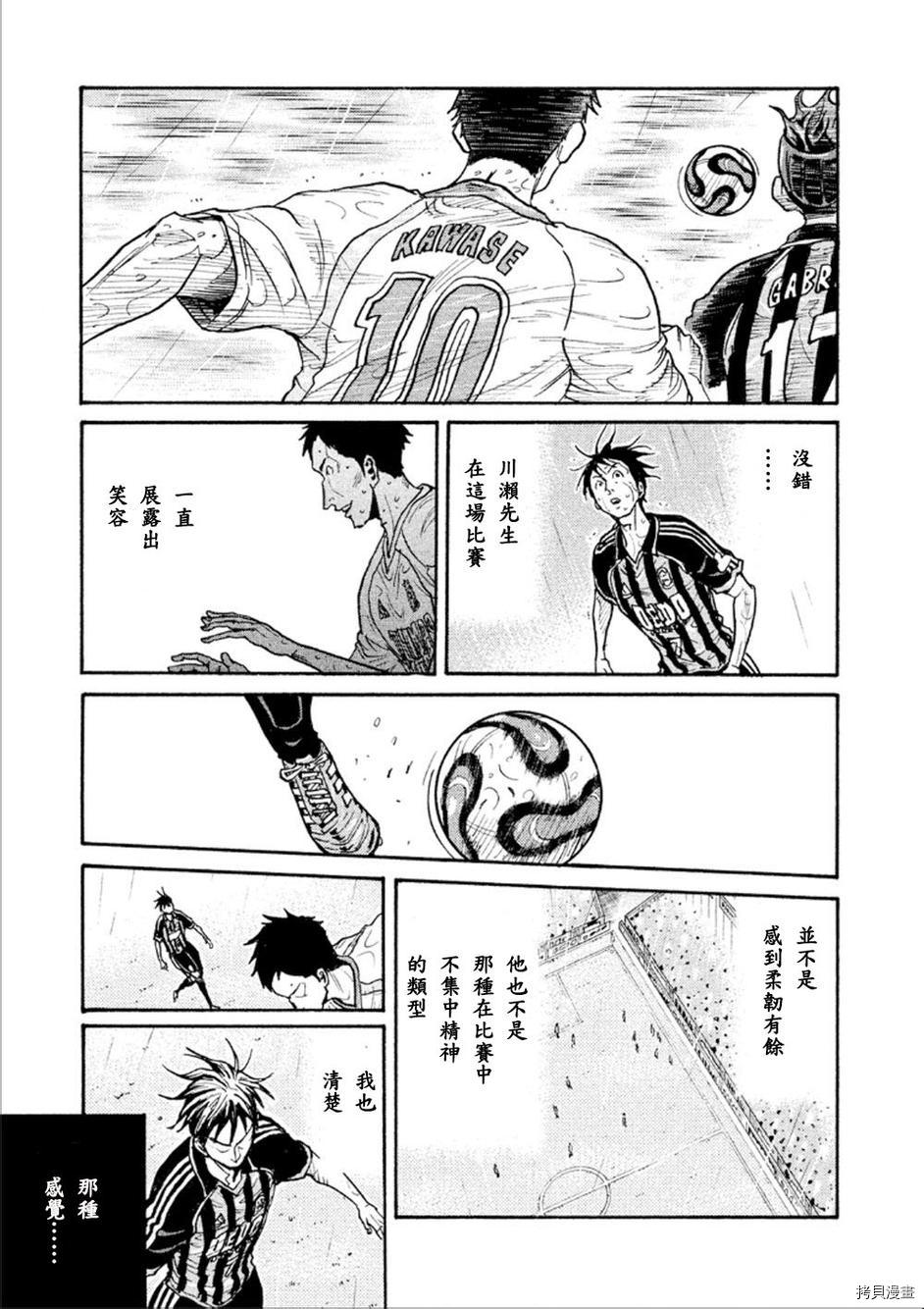 逆转监督[拷贝漫画]韩漫全集-第319话无删减无遮挡章节图片 