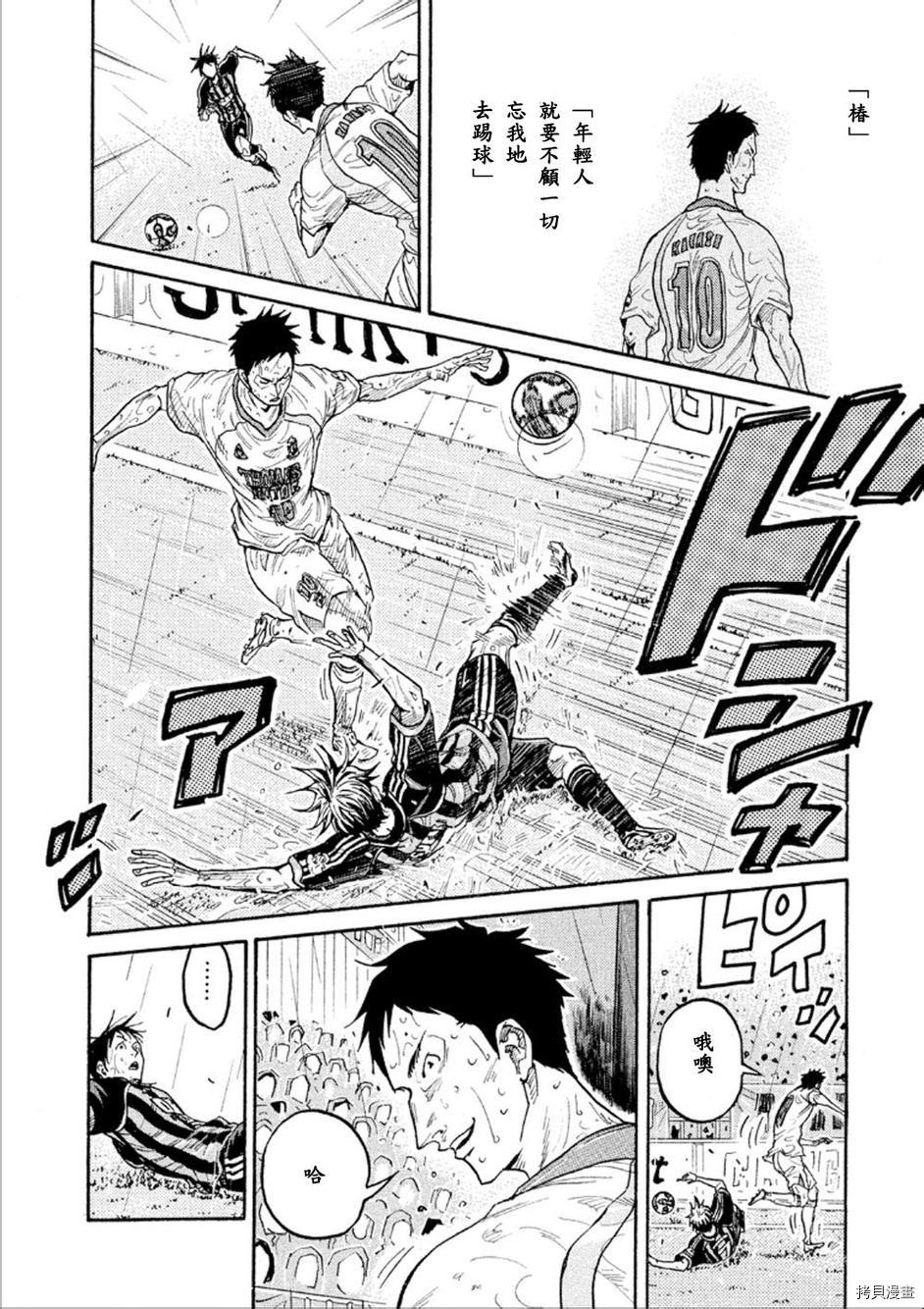 逆转监督[拷贝漫画]韩漫全集-第319话无删减无遮挡章节图片 