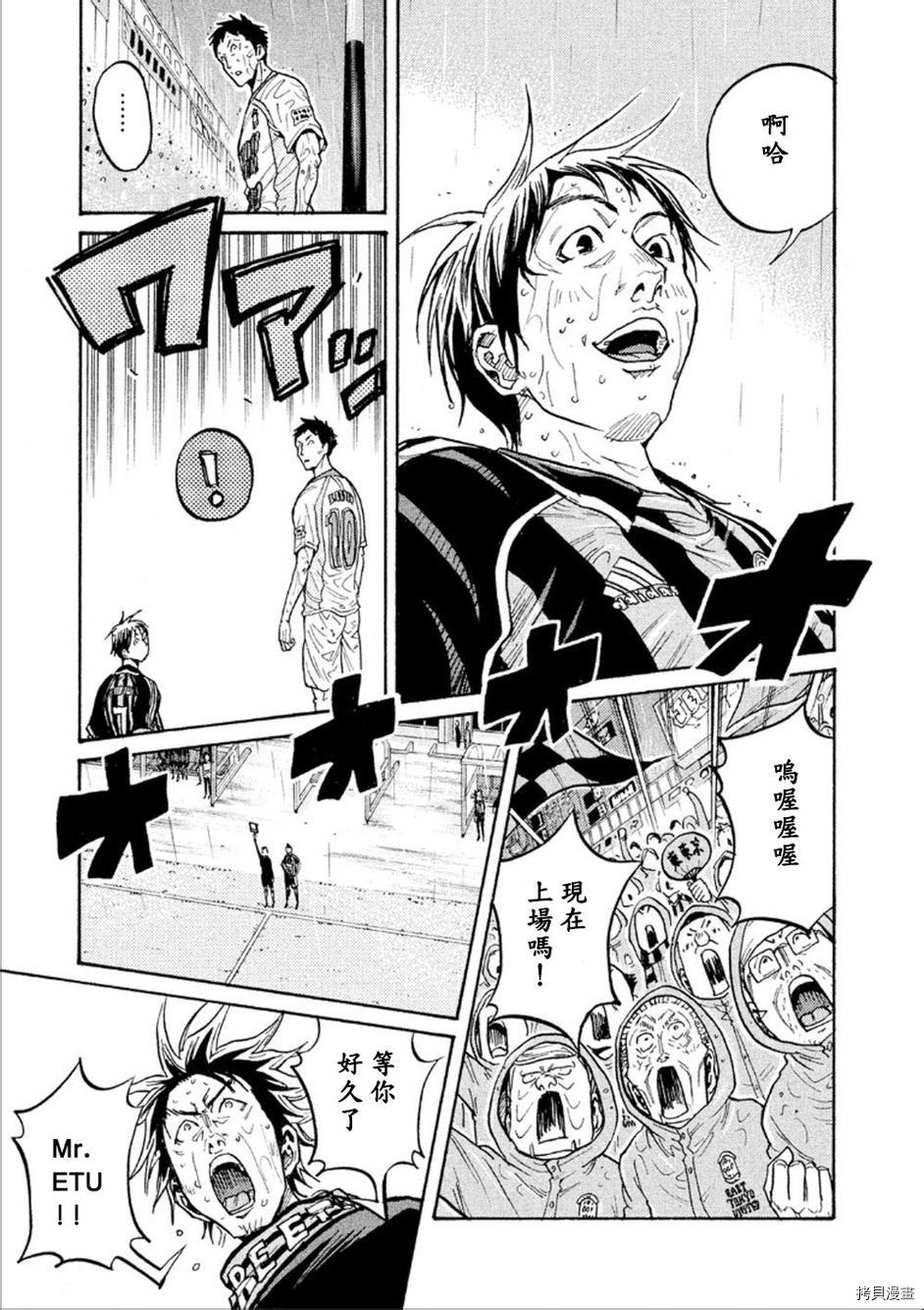 逆转监督[拷贝漫画]韩漫全集-第319话无删减无遮挡章节图片 