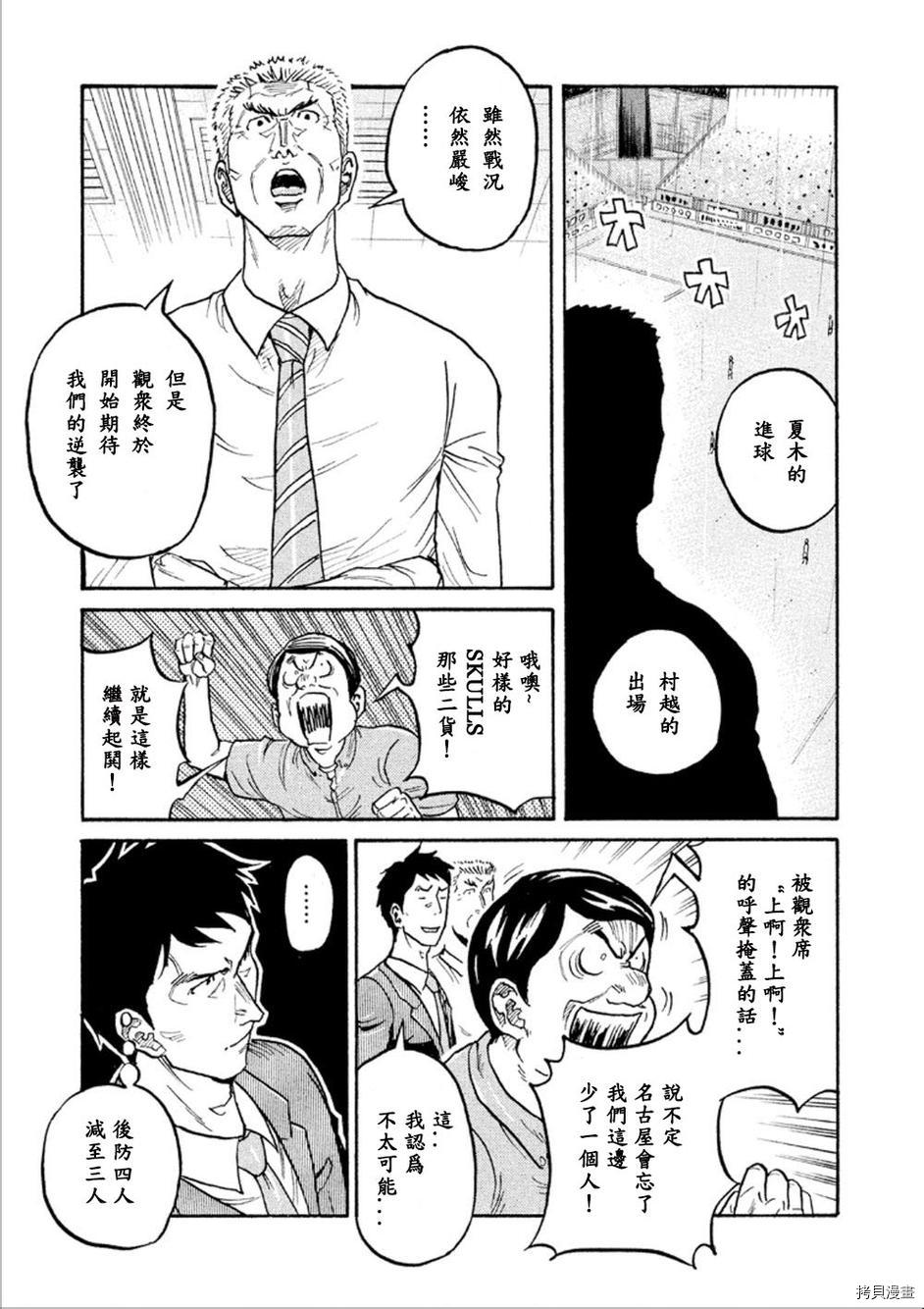 逆转监督[拷贝漫画]韩漫全集-第319话无删减无遮挡章节图片 
